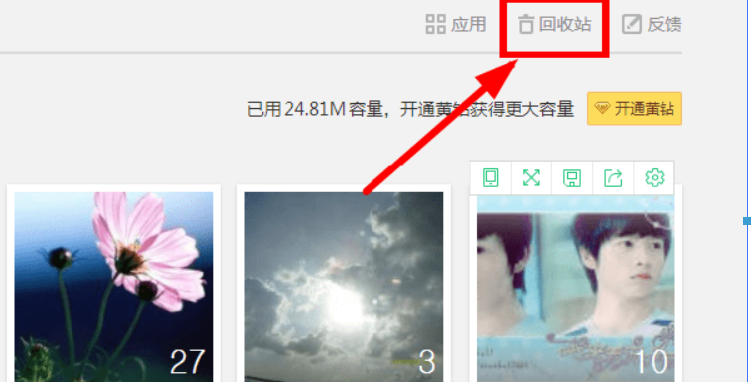 qq相冊刪除的照片如何恢復？qq相冊刪除的照片恢復方法介紹！