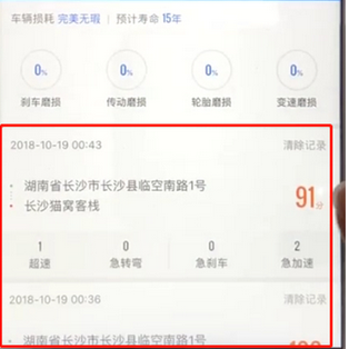 高德地圖中怎么查詢新車記錄?具體操作步驟介紹