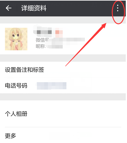 微信App如何創(chuàng)建快捷聊天?具體操作方法