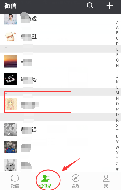 微信App如何創(chuàng)建快捷聊天?具體操作方法