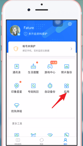 QQ同步助手將被刪除通訊錄恢復(fù)具體操作步驟