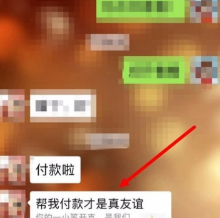 京東如何好友代付？ 京東微信好友代付方法攻略介紹！