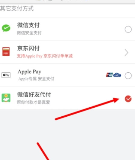 京東如何好友代付？ 京東微信好友代付方法攻略介紹！
