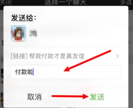 京東如何好友代付？ 京東微信好友代付方法攻略介紹！