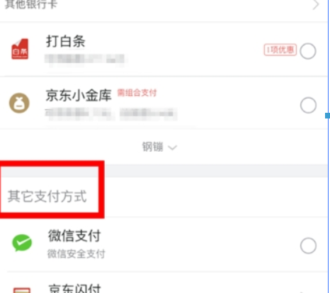 京東如何好友代付？ 京東微信好友代付方法攻略介紹！