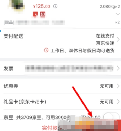 京東如何好友代付？ 京東微信好友代付方法攻略介紹！