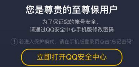 qq至尊寶如何解除 ？qq至尊寶強制解除攻略介紹！