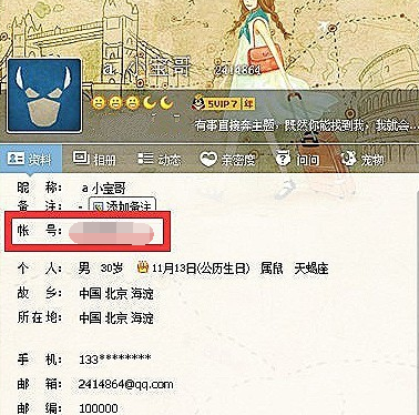 qq至尊寶如何解除 ？qq至尊寶強制解除攻略介紹！