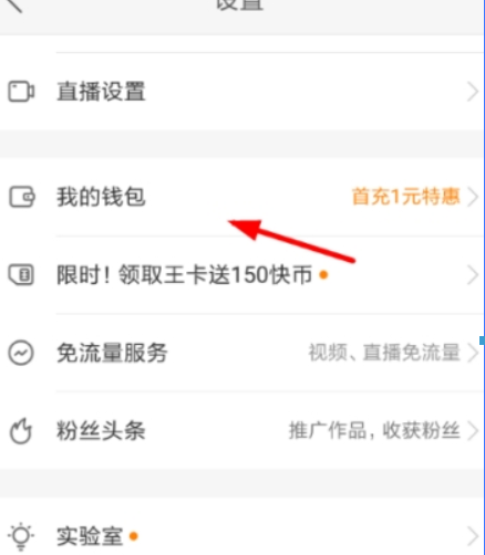 快手游客如何看禮物榜? 快手游客禮物提現方法介紹!