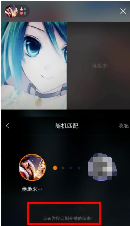 快手APP中玩pk的具體操作流程介紹