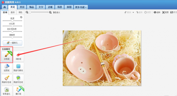 美圖秀秀如何提取圖片顏色? 提取圖片顏色方法教程解答!
