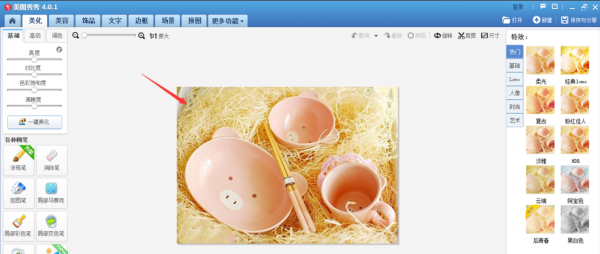 美圖秀秀如何提取圖片顏色? 提取圖片顏色方法教程解答!