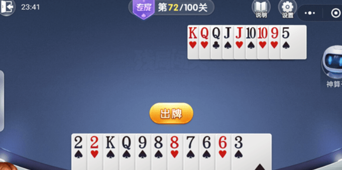 微信歡樂(lè)斗地主殘局專家72關(guān)如何通過(guò)？殘局專家第72關(guān)過(guò)關(guān)技巧介紹！