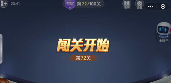微信歡樂(lè)斗地主殘局專家72關(guān)如何通過(guò)？殘局專家第72關(guān)過(guò)關(guān)技巧介紹！