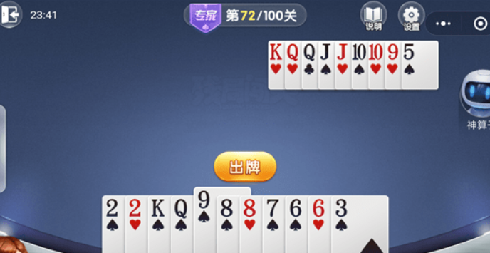 微信歡樂(lè)斗地主殘局專家72關(guān)如何通過(guò)？殘局專家第72關(guān)過(guò)關(guān)技巧介紹！