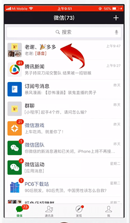 微信如何收藏聊天記錄? 收藏聊天記錄方法攻略解答!