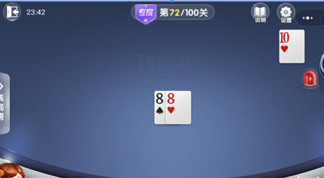 微信歡樂(lè)斗地主殘局專家72關(guān)如何通過(guò)？殘局專家第72關(guān)過(guò)關(guān)技巧介紹！