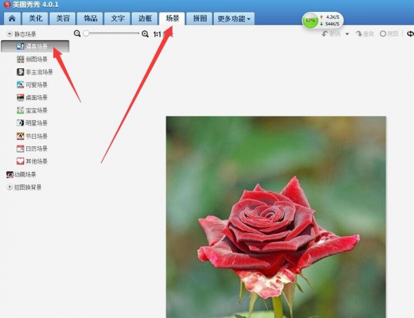 美圖秀秀如何制作出圖片撕裂效果? 制作出圖片撕裂效果教程解答!