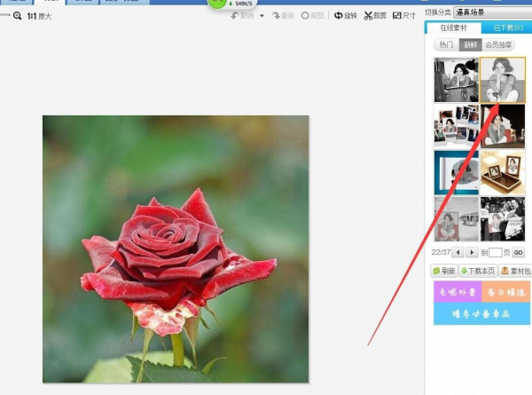 美圖秀秀如何制作出圖片撕裂效果? 制作出圖片撕裂效果教程解答!