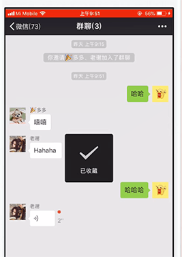 微信如何收藏聊天記錄? 收藏聊天記錄方法攻略解答!