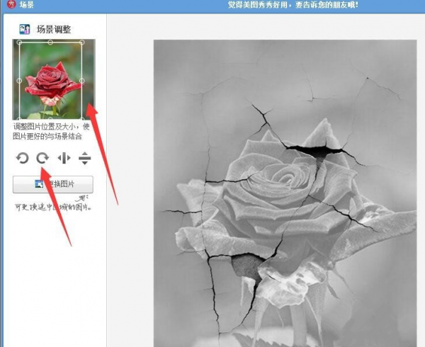 美圖秀秀如何制作出圖片撕裂效果? 制作出圖片撕裂效果教程解答!