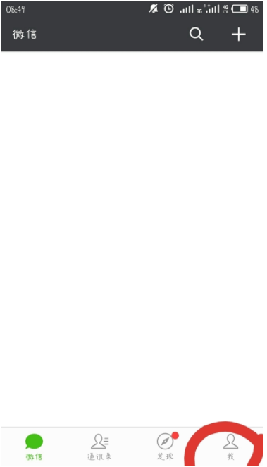 微信如何更改地址?具體操作流程