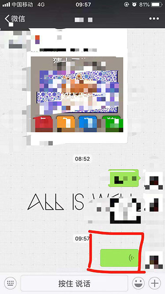 微信App將耳朵模式關(guān)閉的具體操作流程