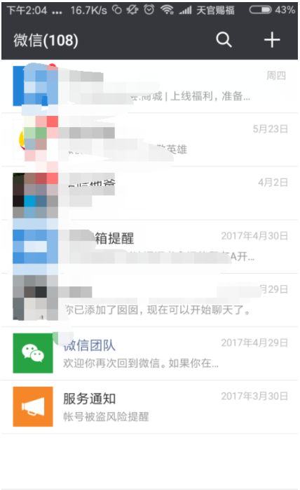 微信如何定位?具體操作步驟介紹