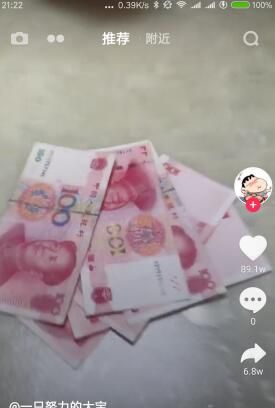 抖音600元套路是什么梗?