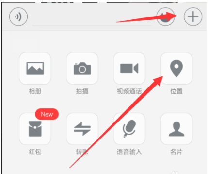 微信如何定位?具體操作步驟介紹