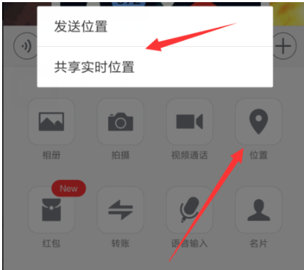微信如何定位?具體操作步驟介紹