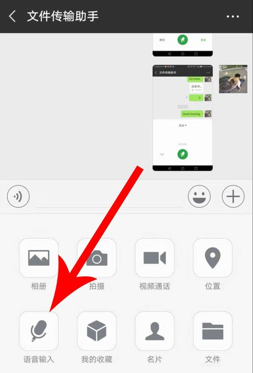 手機微信如何將語音切換粵語_具體操作方法