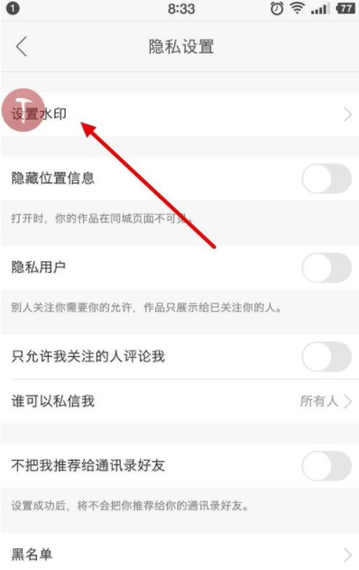快手APP怎么設置水印？基礎操作步驟