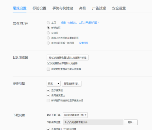QQ瀏覽器設置雙擊關閉標簽頁詳細操作過程