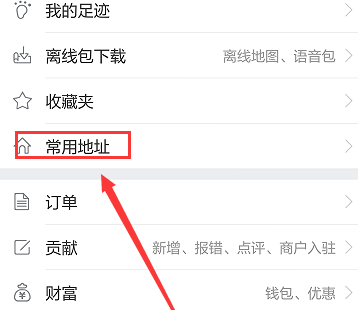 百度地圖如何設置導航快捷鍵？詳細步驟介紹