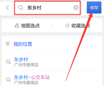 百度地圖如何設置導航快捷鍵？詳細步驟介紹