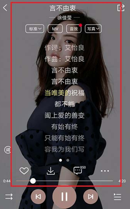 酷狗音樂怎么將鎖屏歌詞開啟_具體操作方法