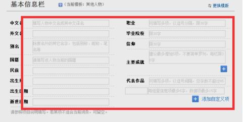 百度百科中創建個人詞條具體操作步驟