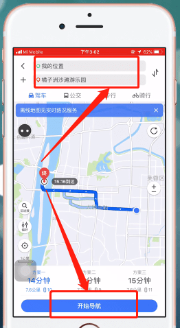 騰訊地圖如何使用離線導航？具體操作步驟