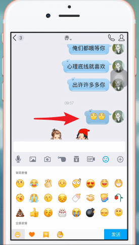 手機(jī)QQ如何將消息撤回?具體操作步驟