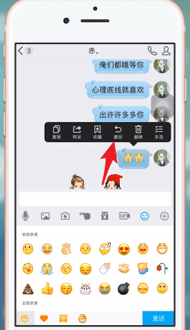 手機(jī)QQ如何將消息撤回?具體操作步驟