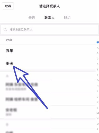 滴滴出行怎么添加緊急聯系人 詳細操作步驟