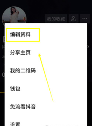 抖音號怎么改第二次 抖音號可以二次更改嗎
