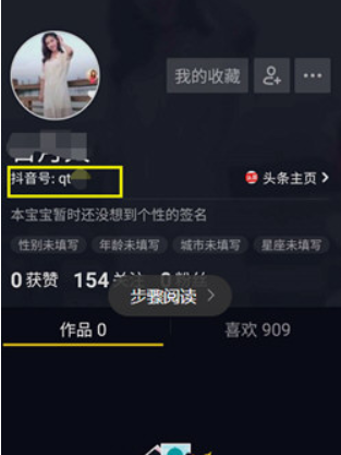 抖音號怎么改第二次 抖音號可以二次更改嗎
