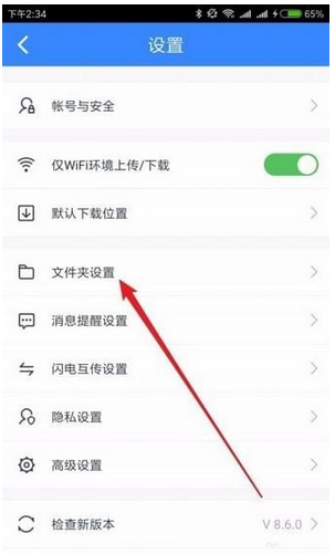百度網(wǎng)盤(pán)如何隱藏空間      百度網(wǎng)盤(pán)空間隱藏教程