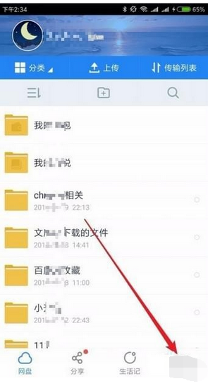 百度網(wǎng)盤(pán)如何隱藏空間      百度網(wǎng)盤(pán)空間隱藏教程