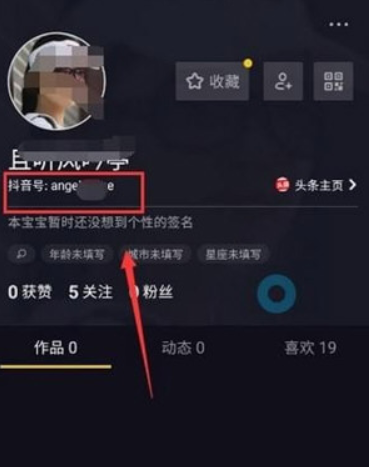 抖音如何更改用戶名 抖音用戶名更改不了怎么回事