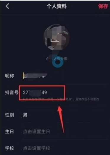 抖音如何更改用戶名 抖音用戶名更改不了怎么回事