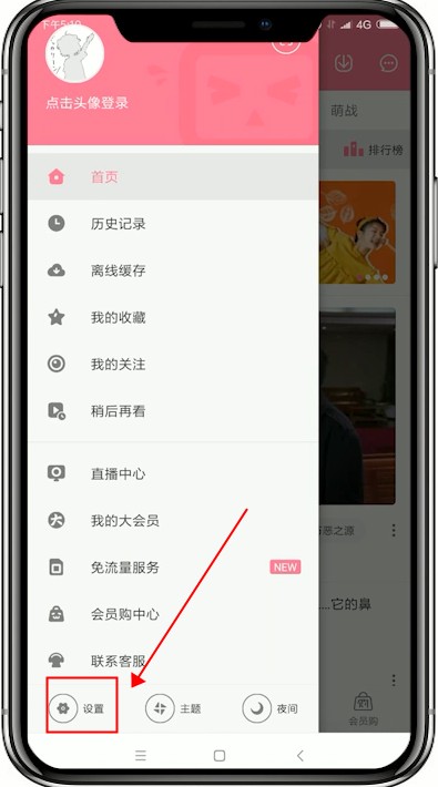 嗶哩嗶哩如何恢復(fù)成為默認(rèn)設(shè)置 嗶哩嗶哩恢復(fù)成為默認(rèn)教程