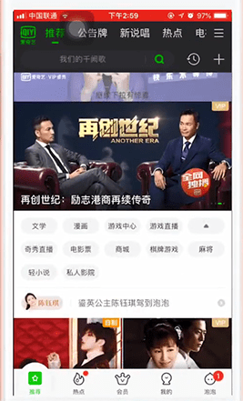 愛奇藝如何開啟倍速播放 愛奇藝開啟倍速播放教程